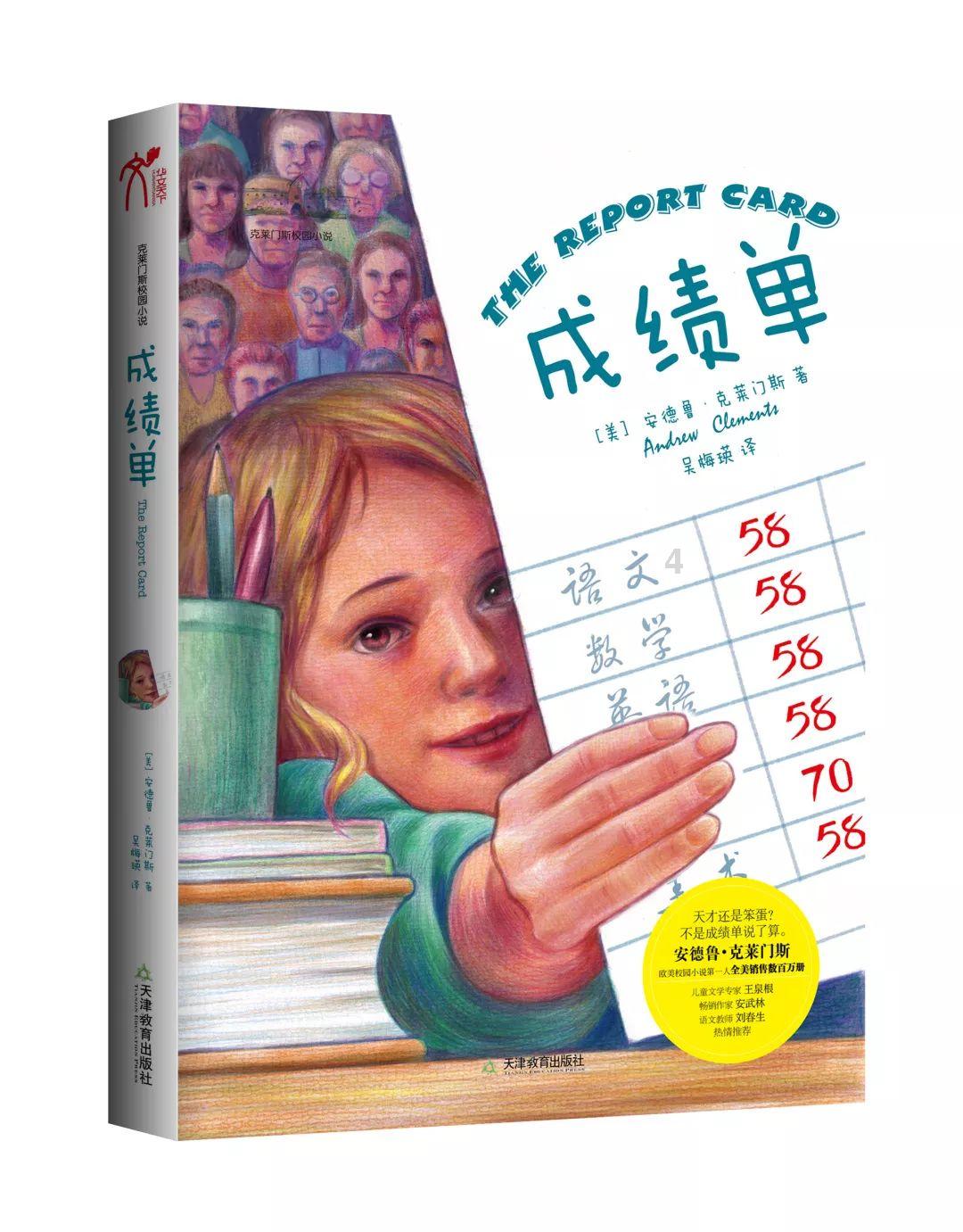 沪江开心词场
