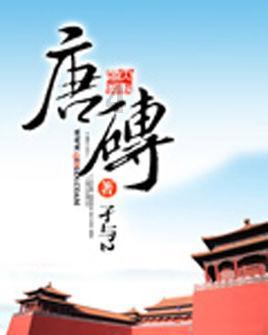重庆璧山:应对寒潮来袭 保障电力供应